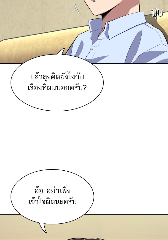 หน้า 97