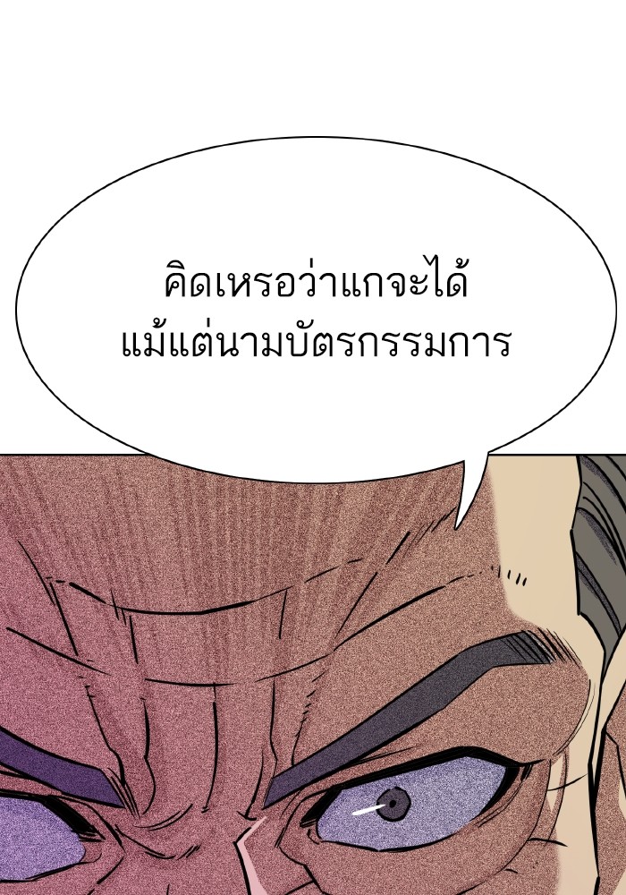 หน้า 121