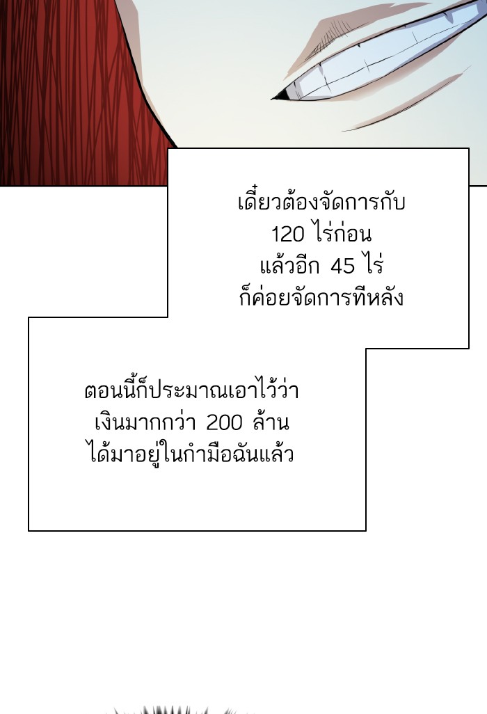 หน้า 101