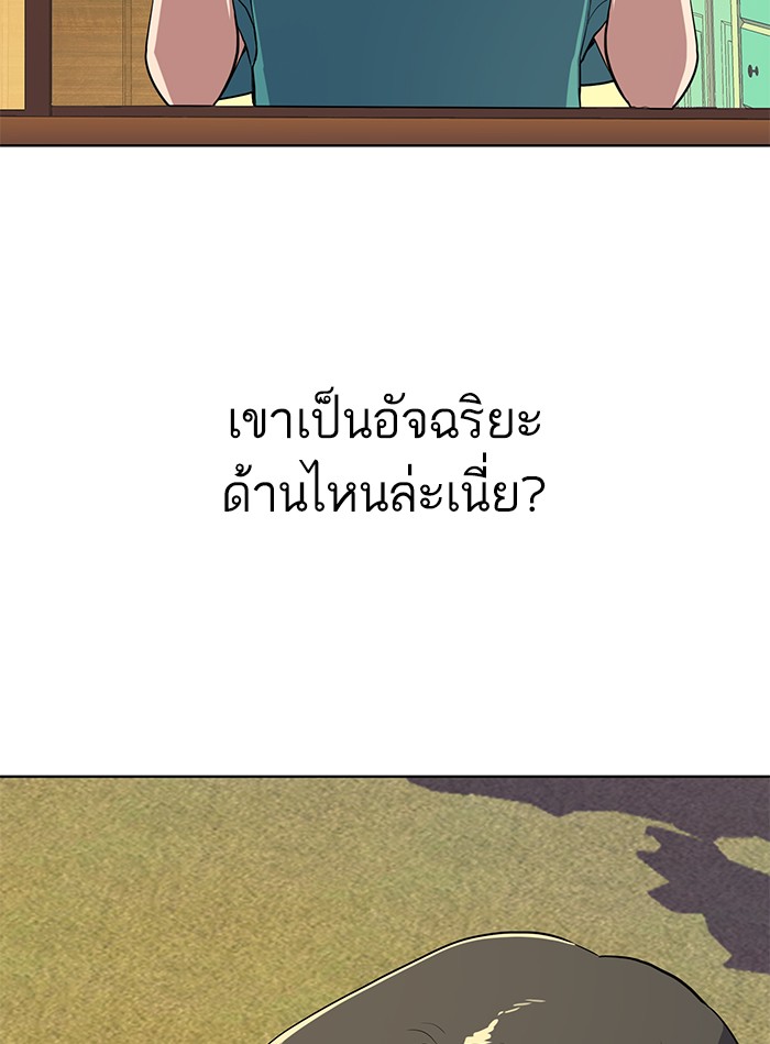 หน้า 172