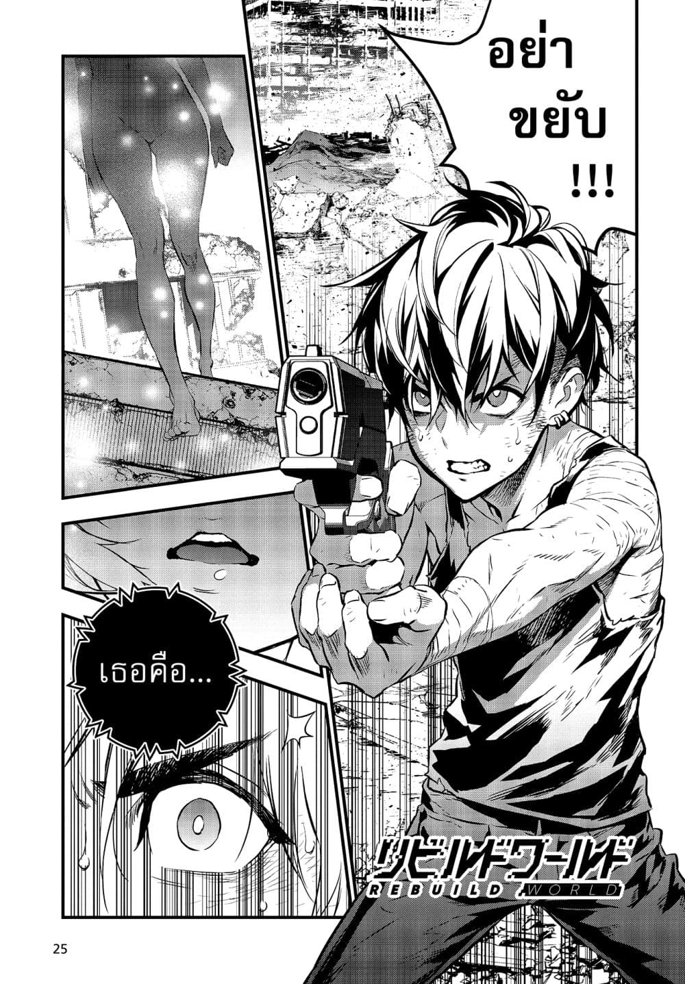 หน้า 2