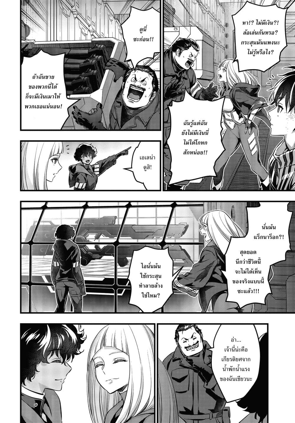 หน้า 7