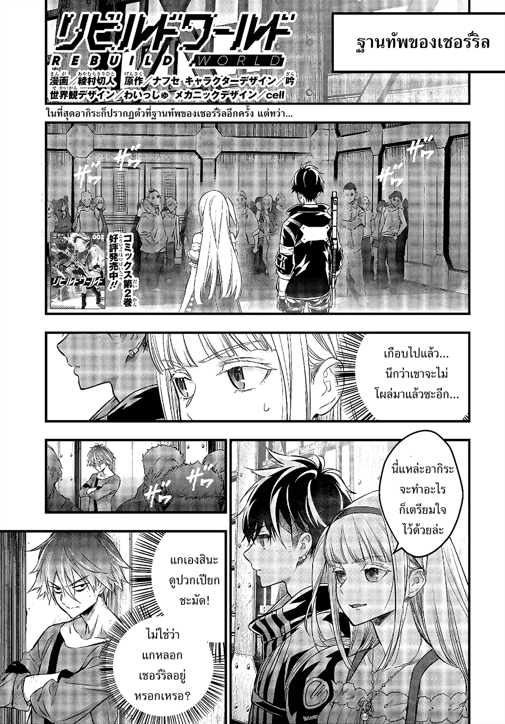 หน้า 2
