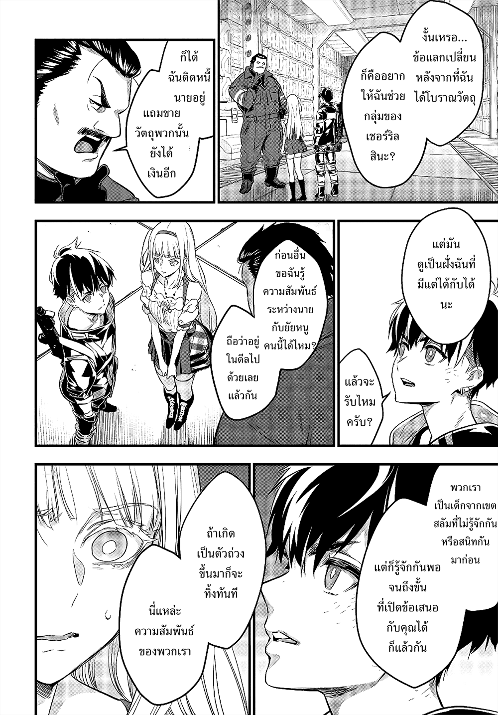 หน้า 9