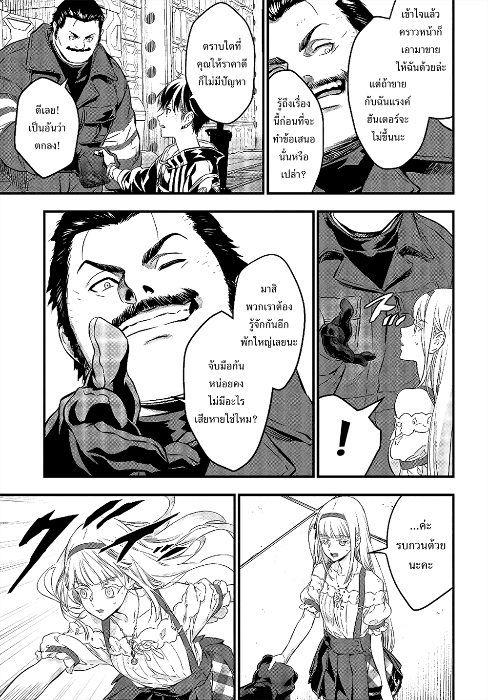 หน้า 10