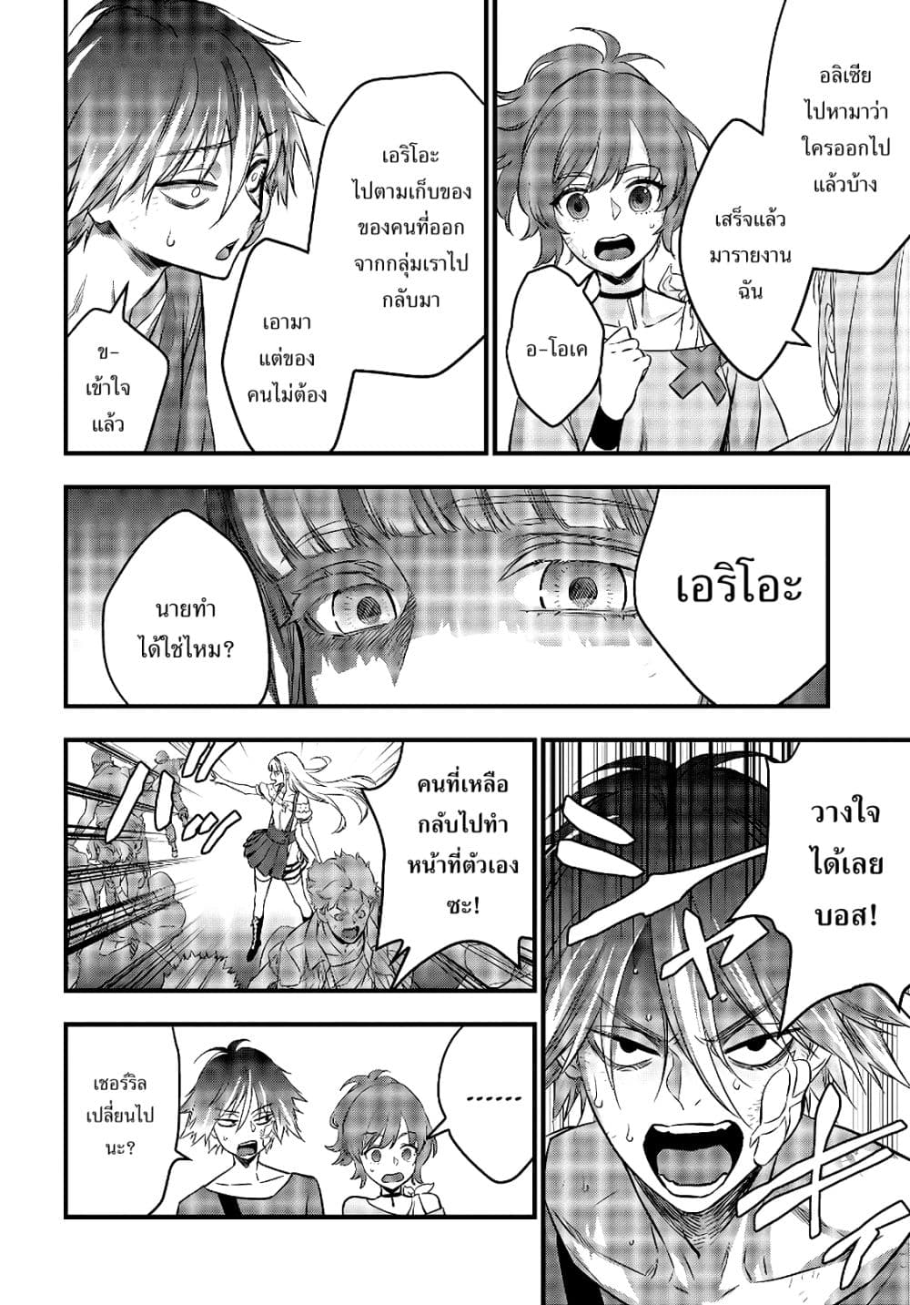 หน้า 25