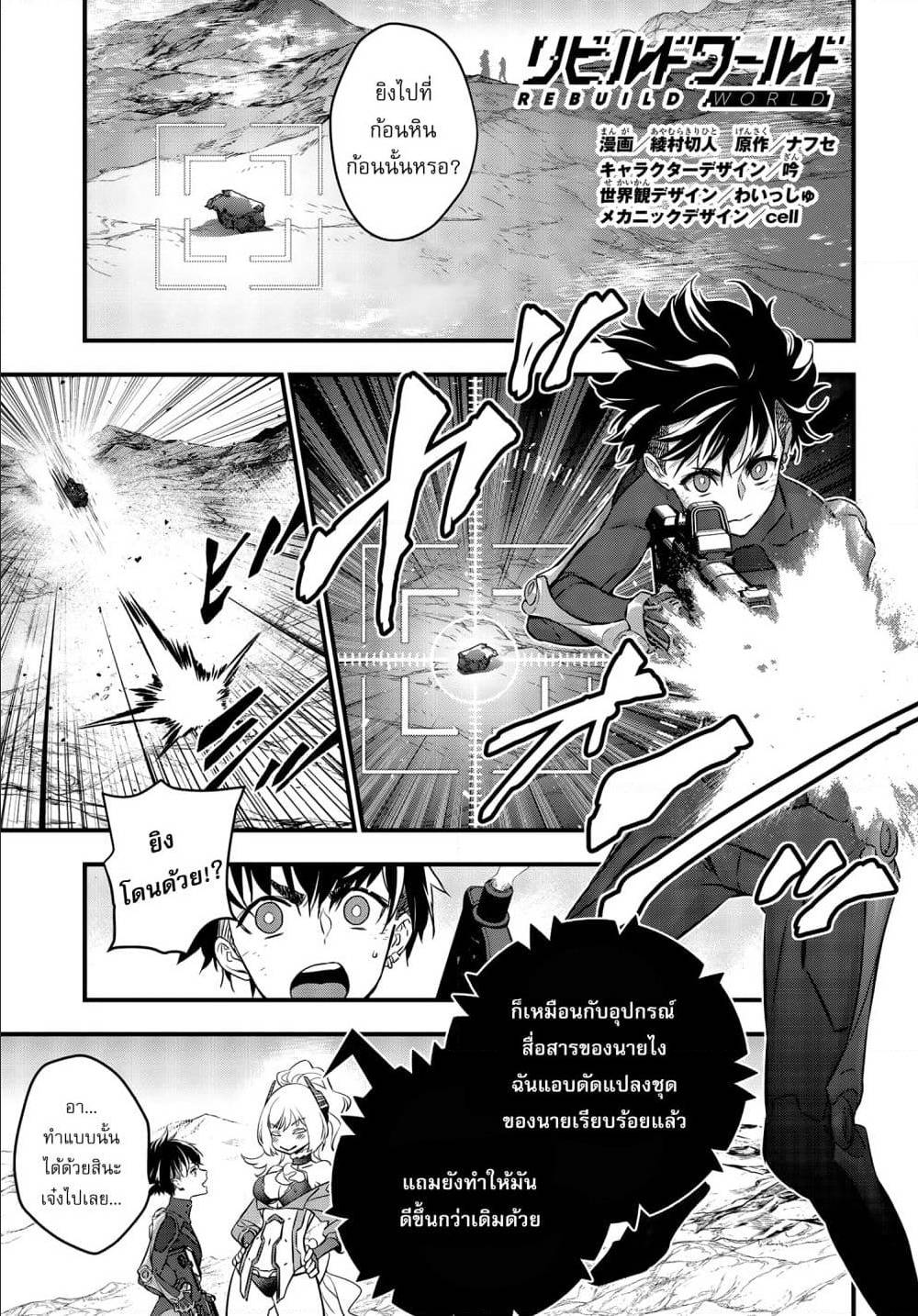 หน้า 2