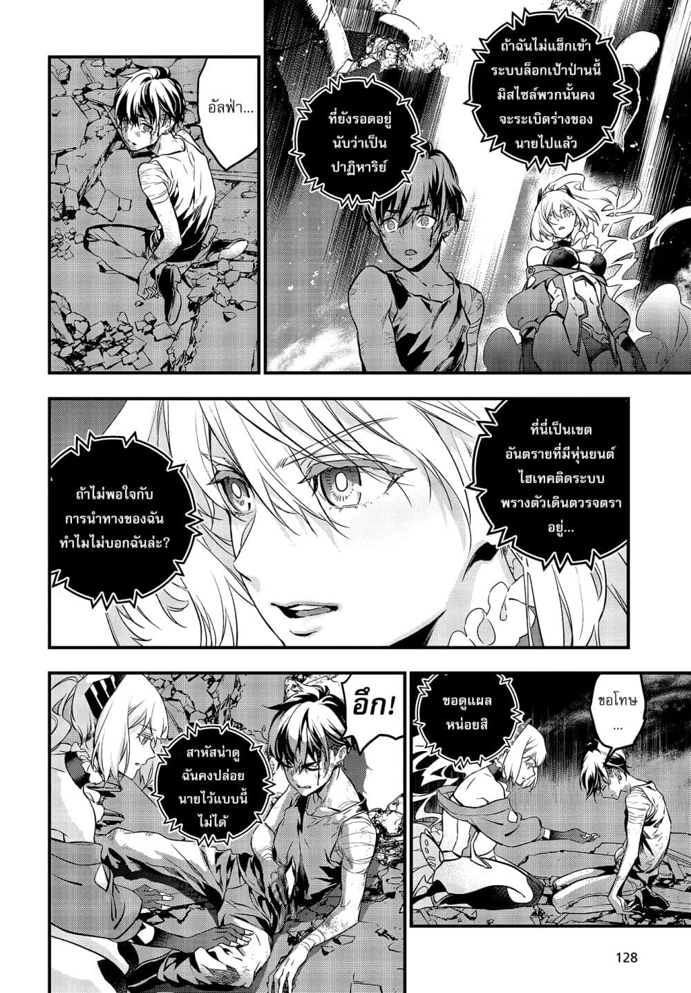 หน้า 12