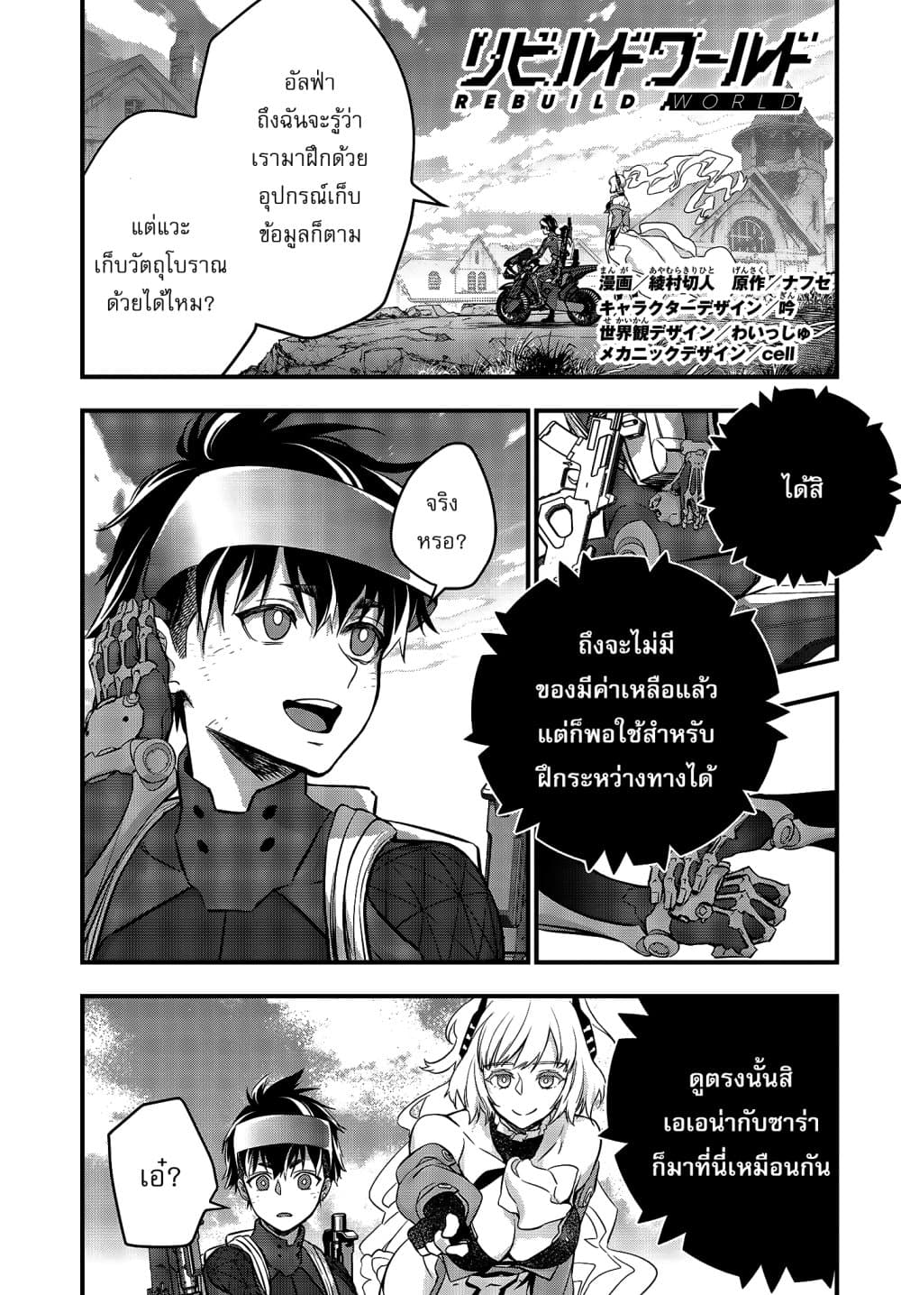 หน้า 2
