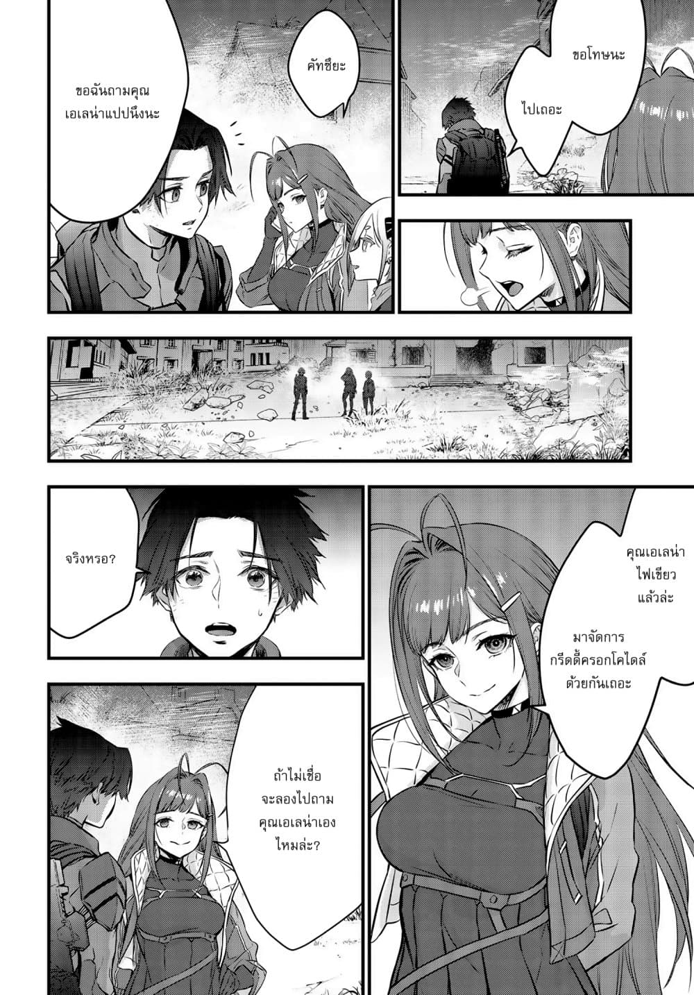 หน้า 3