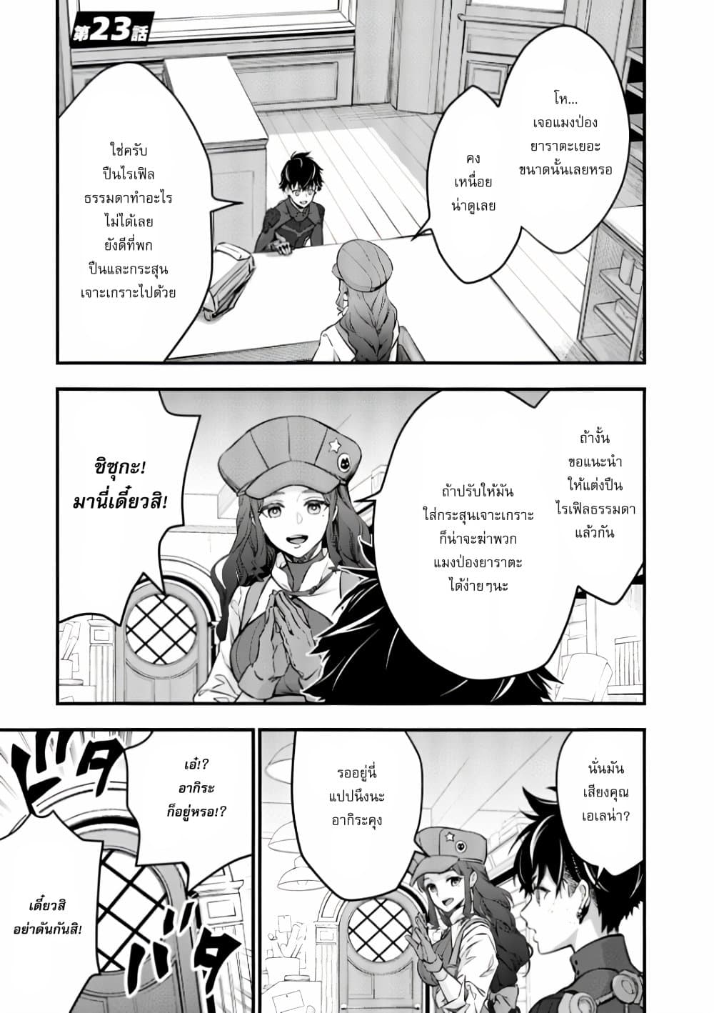 หน้า 2