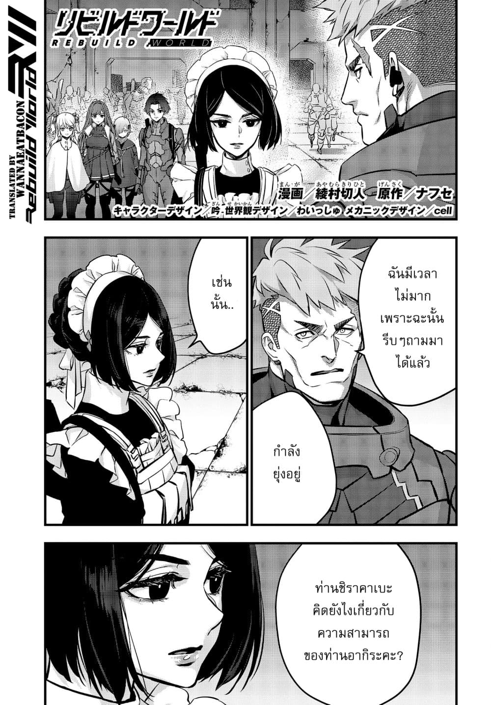 หน้า 2