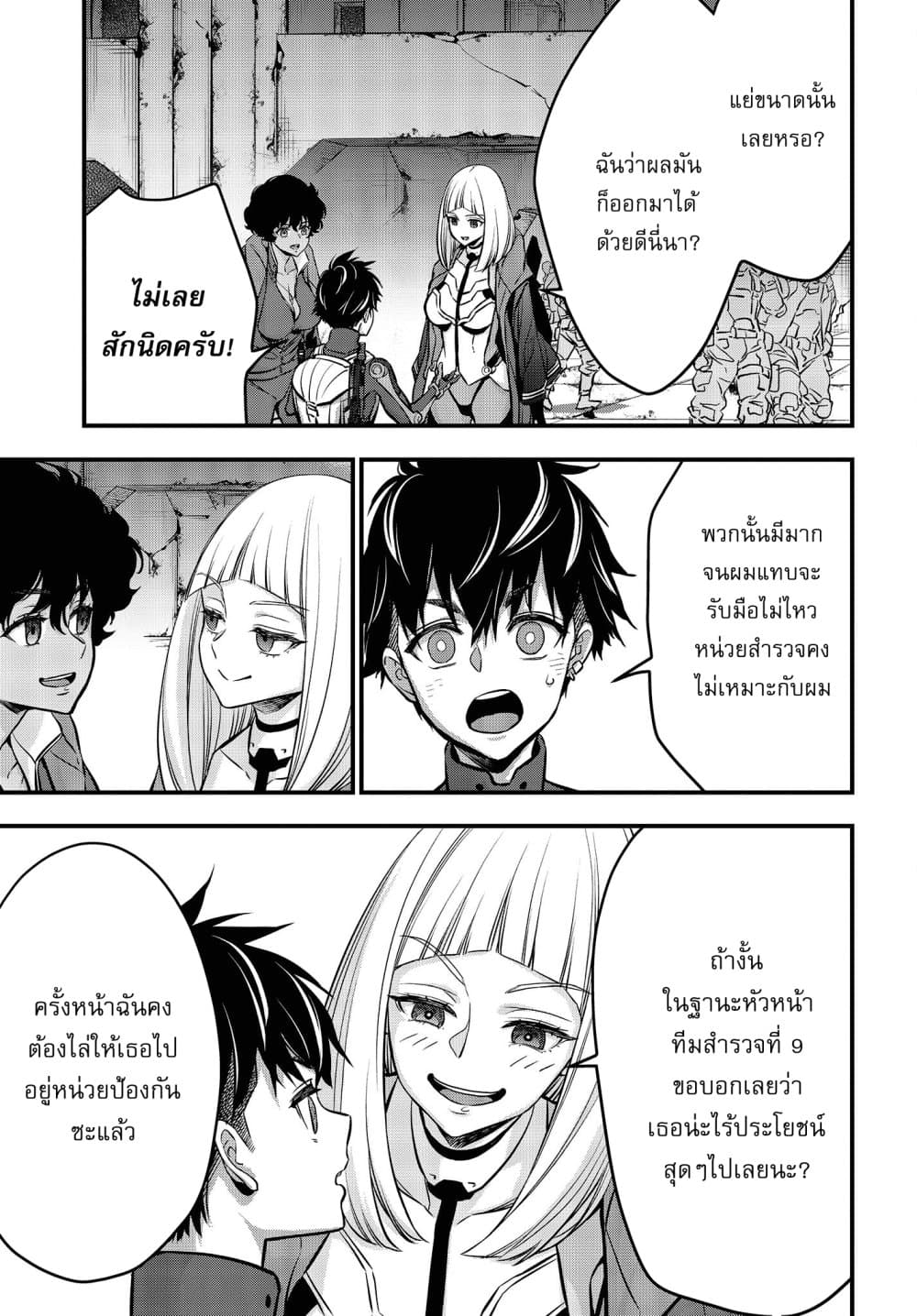 หน้า 8