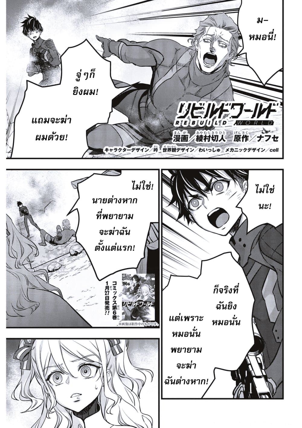 หน้า 2