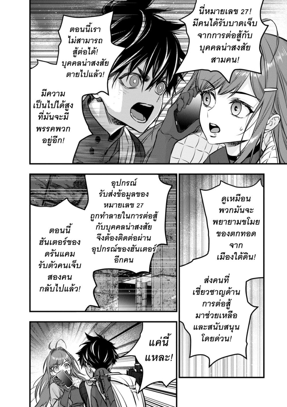 หน้า 23