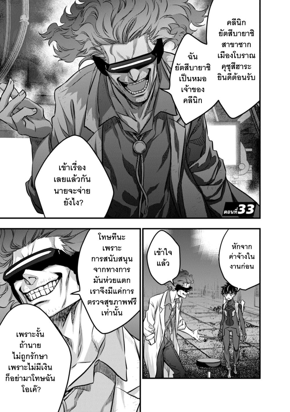 หน้า 2