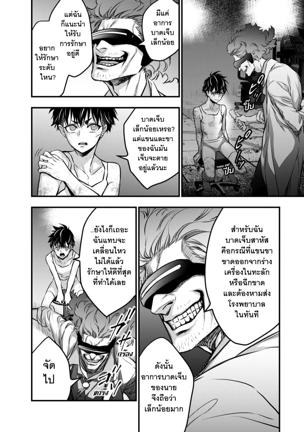 หน้า 3