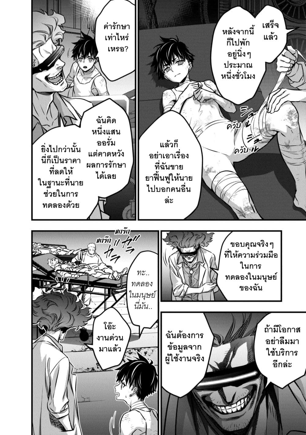 หน้า 7