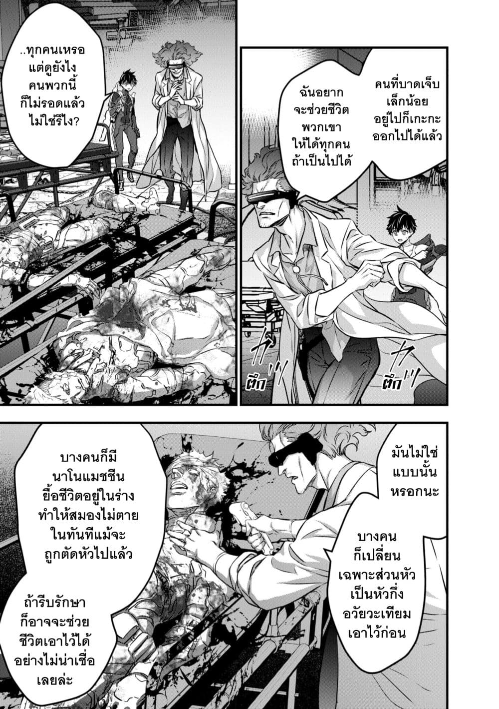 หน้า 8