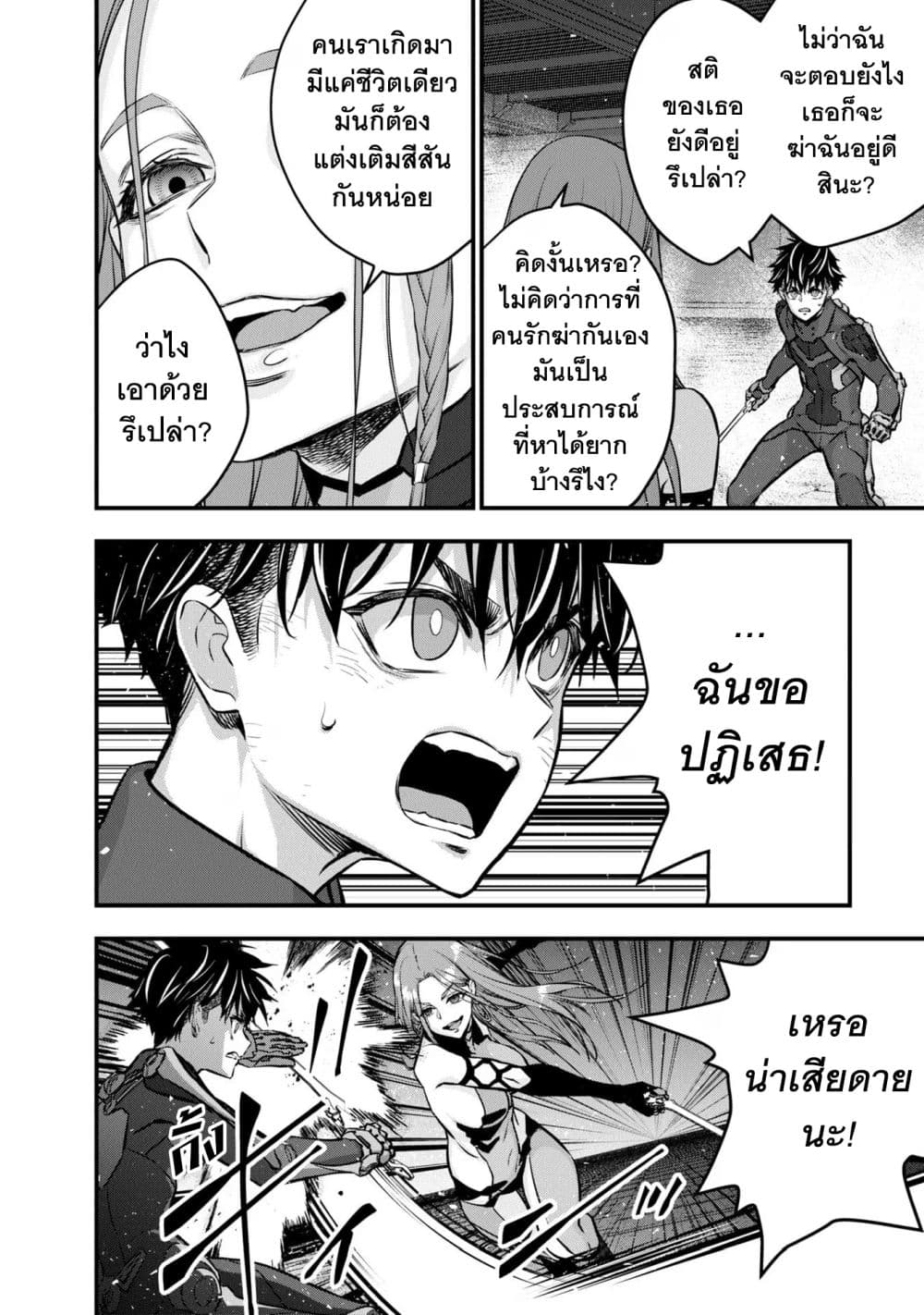 หน้า 27