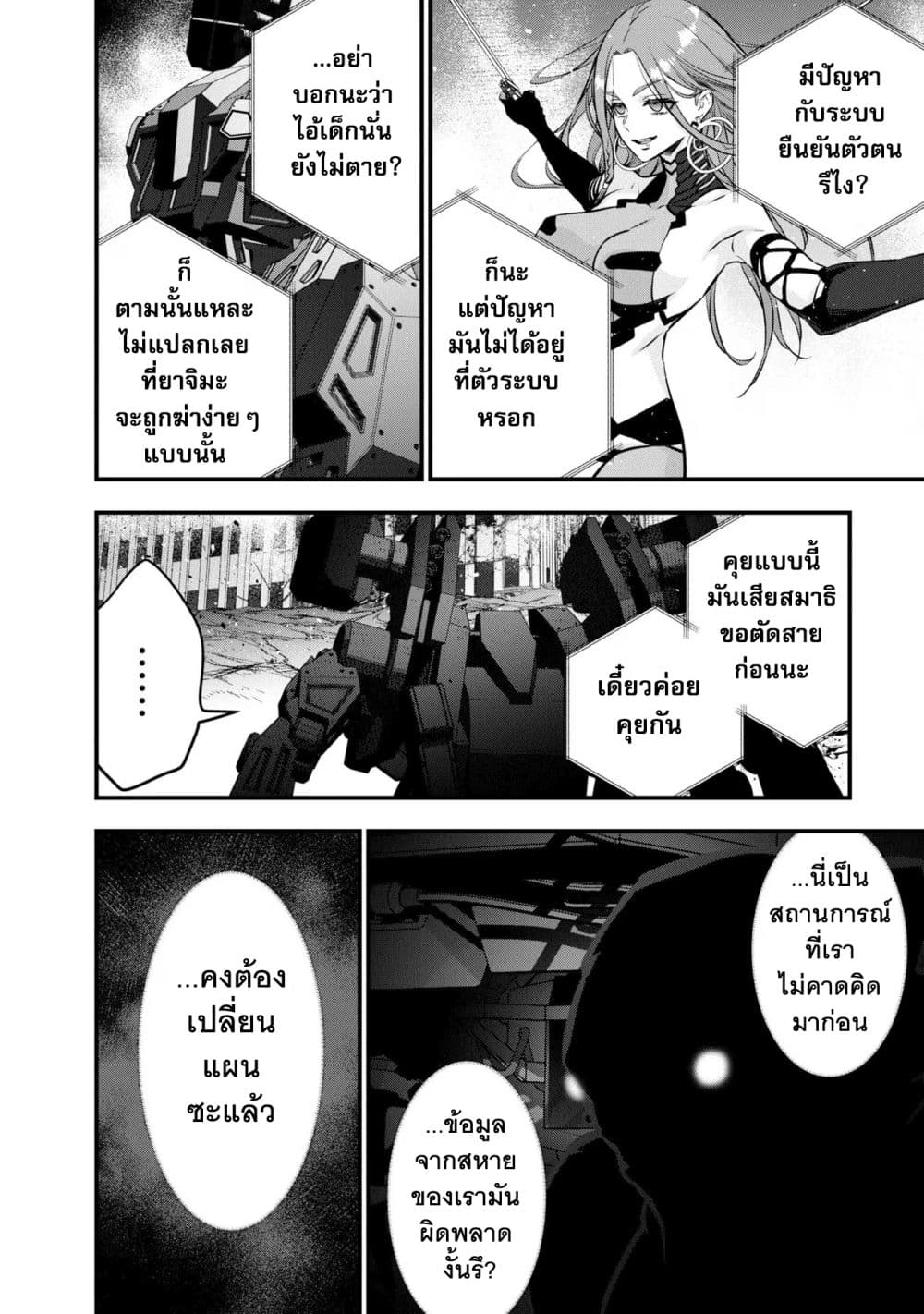 หน้า 29