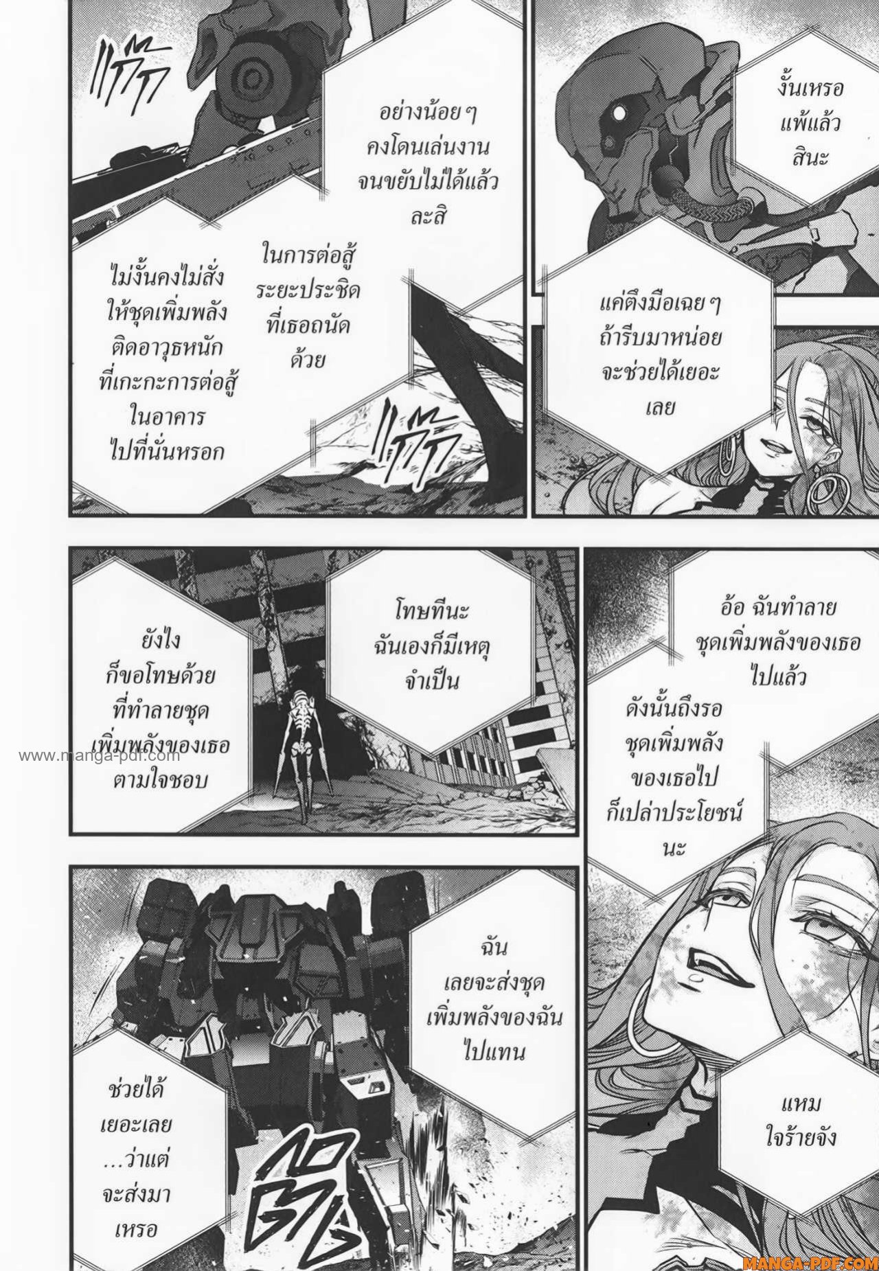 หน้า 12