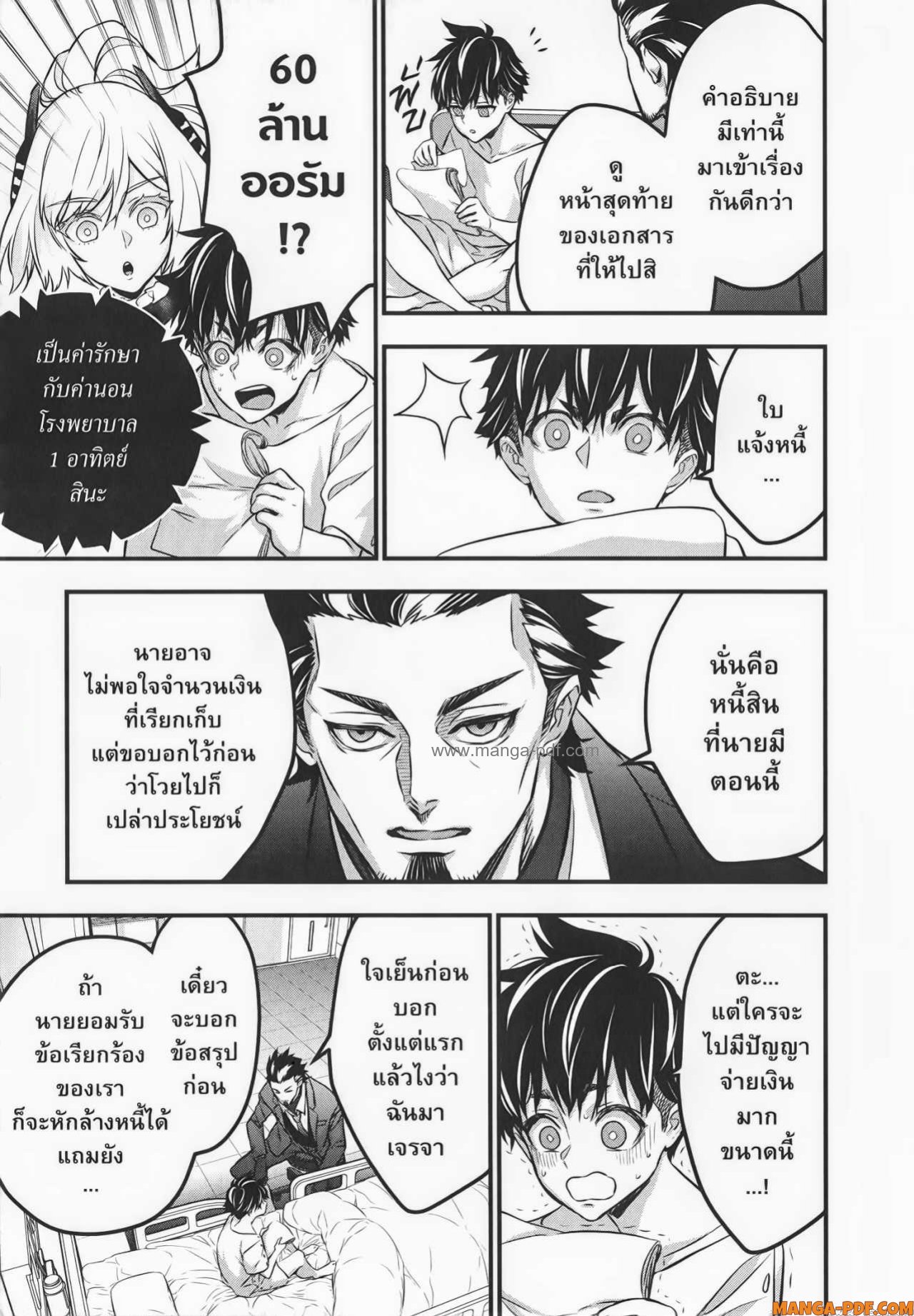 หน้า 23