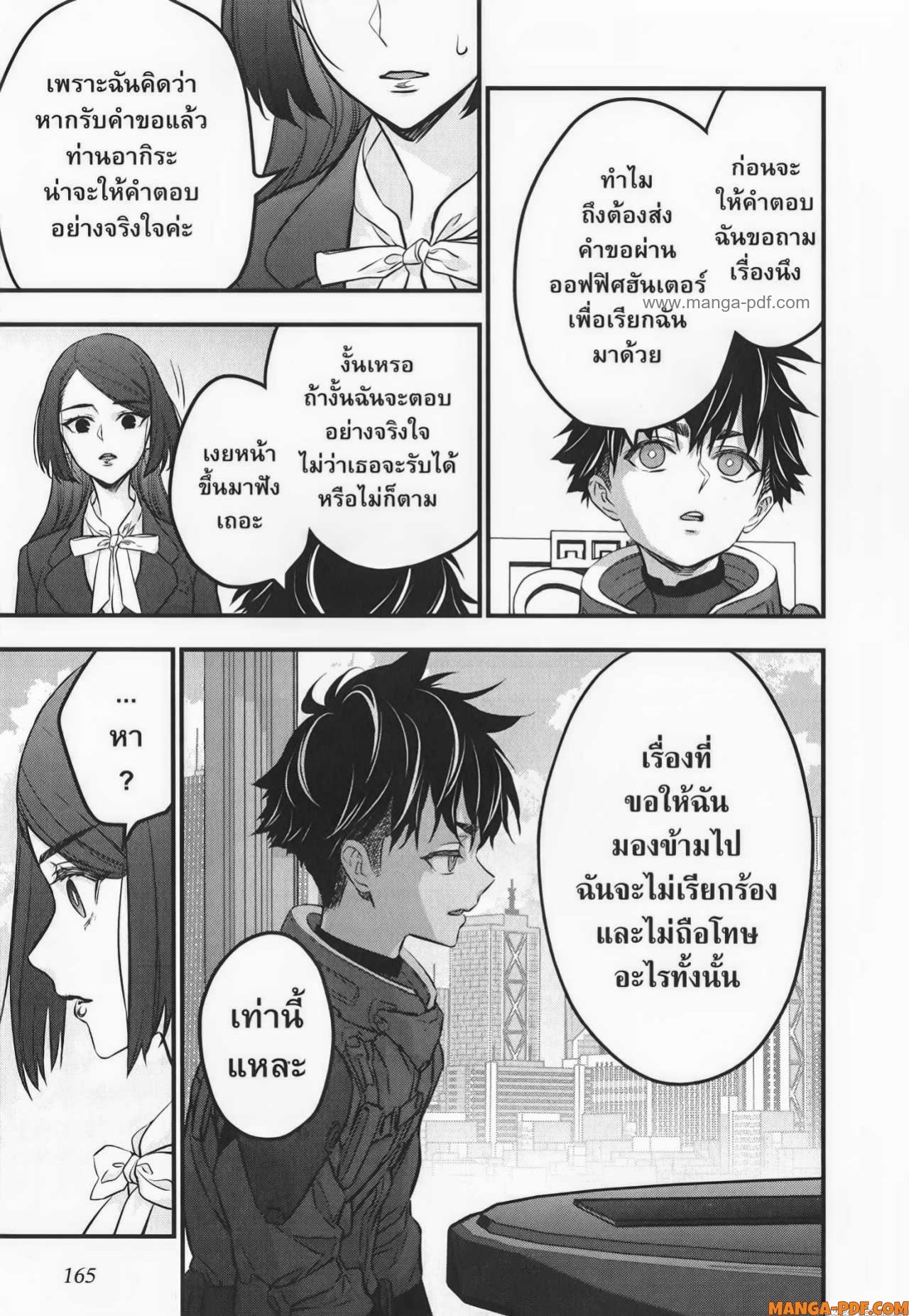 หน้า 25