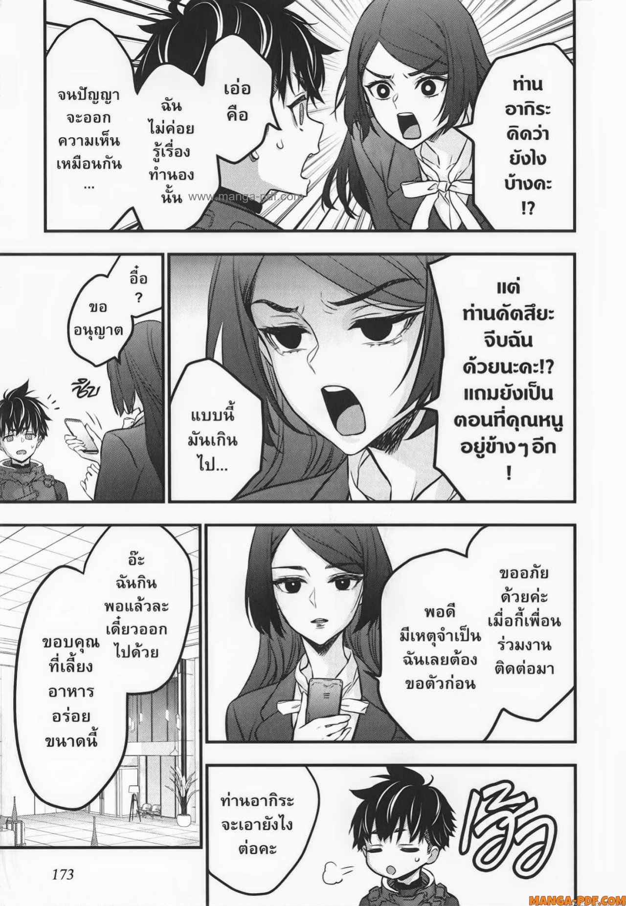 หน้า 33