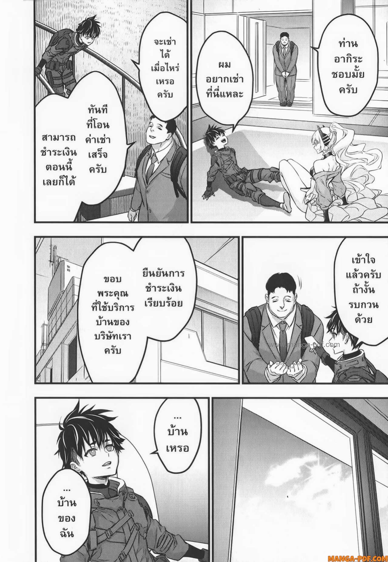 หน้า 8