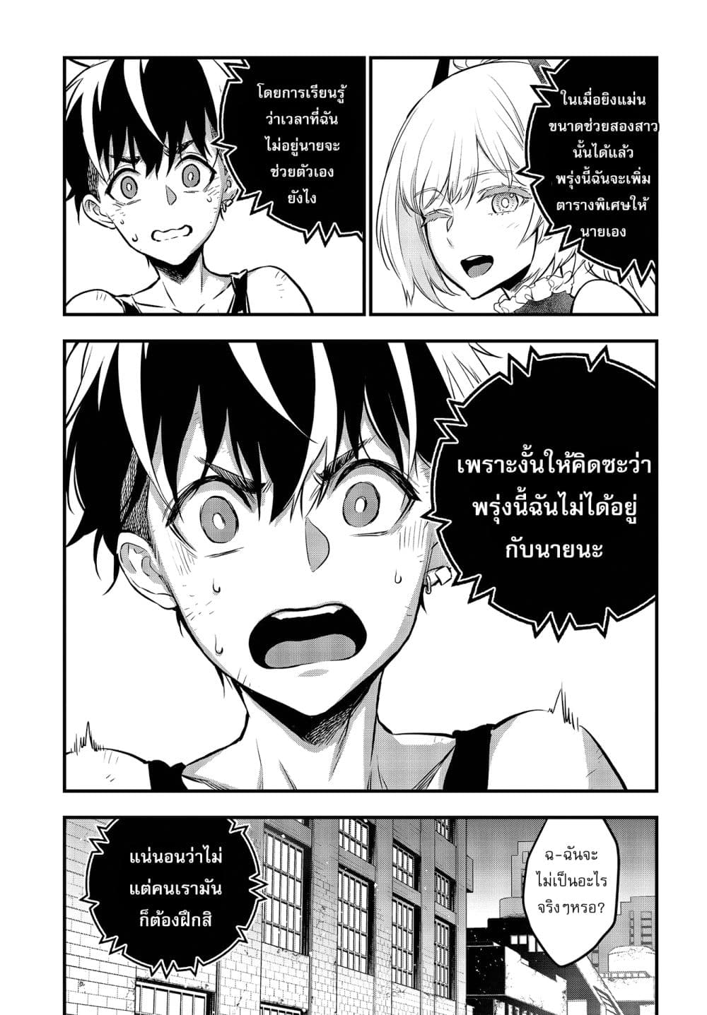 หน้า 23