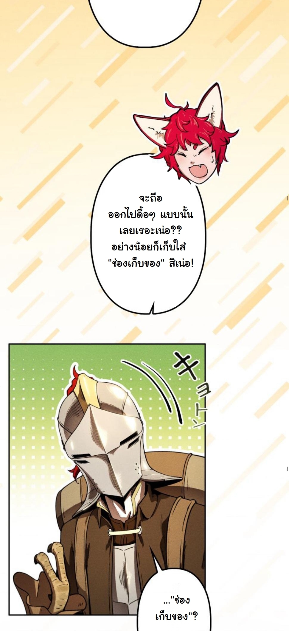 หน้า 77
