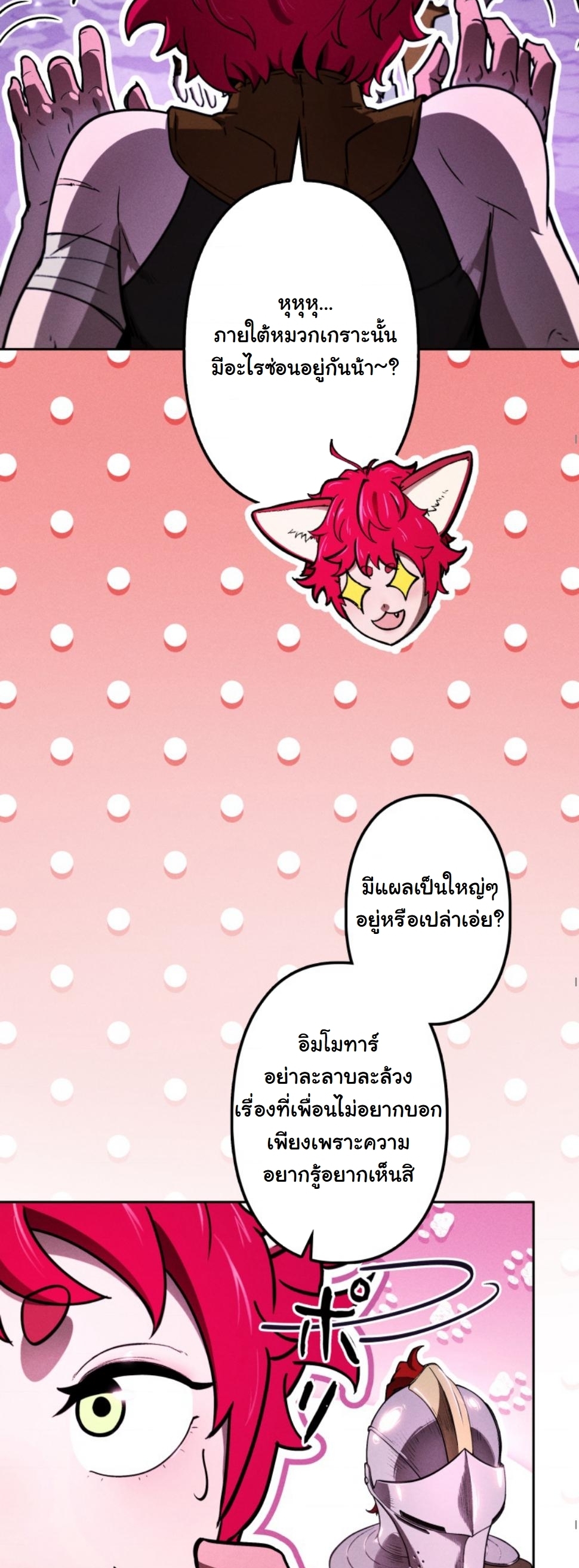 หน้า 70