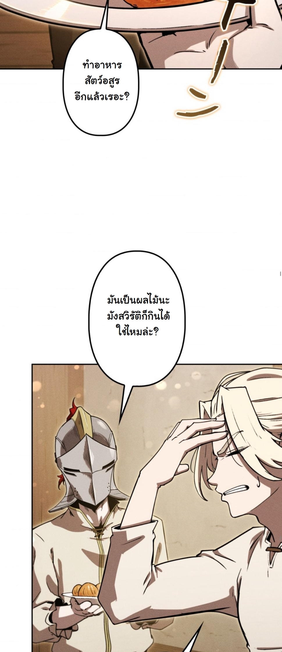 หน้า 70
