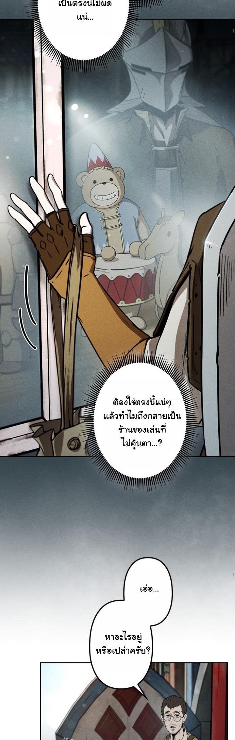 หน้า 54