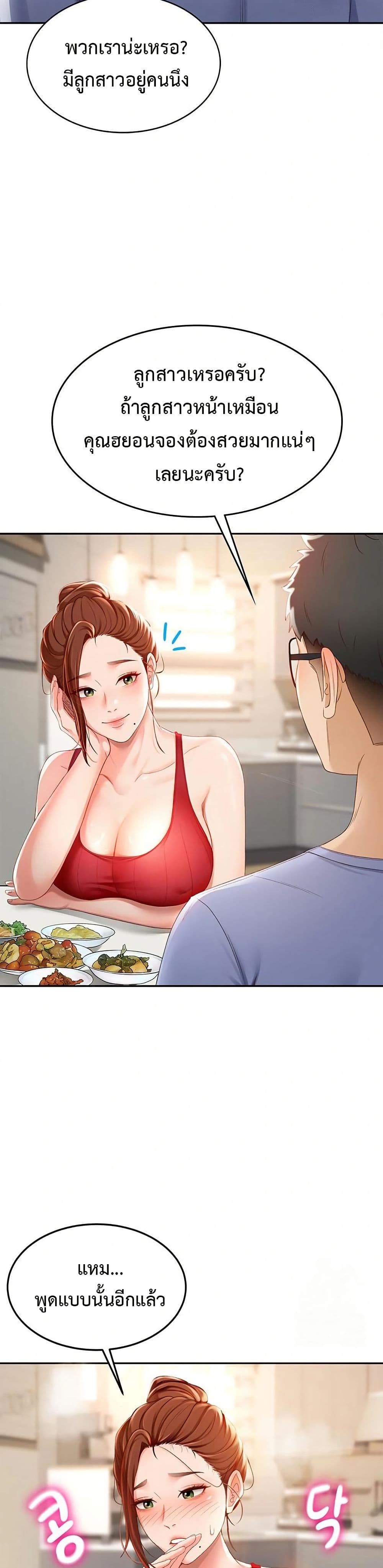 หน้า 69