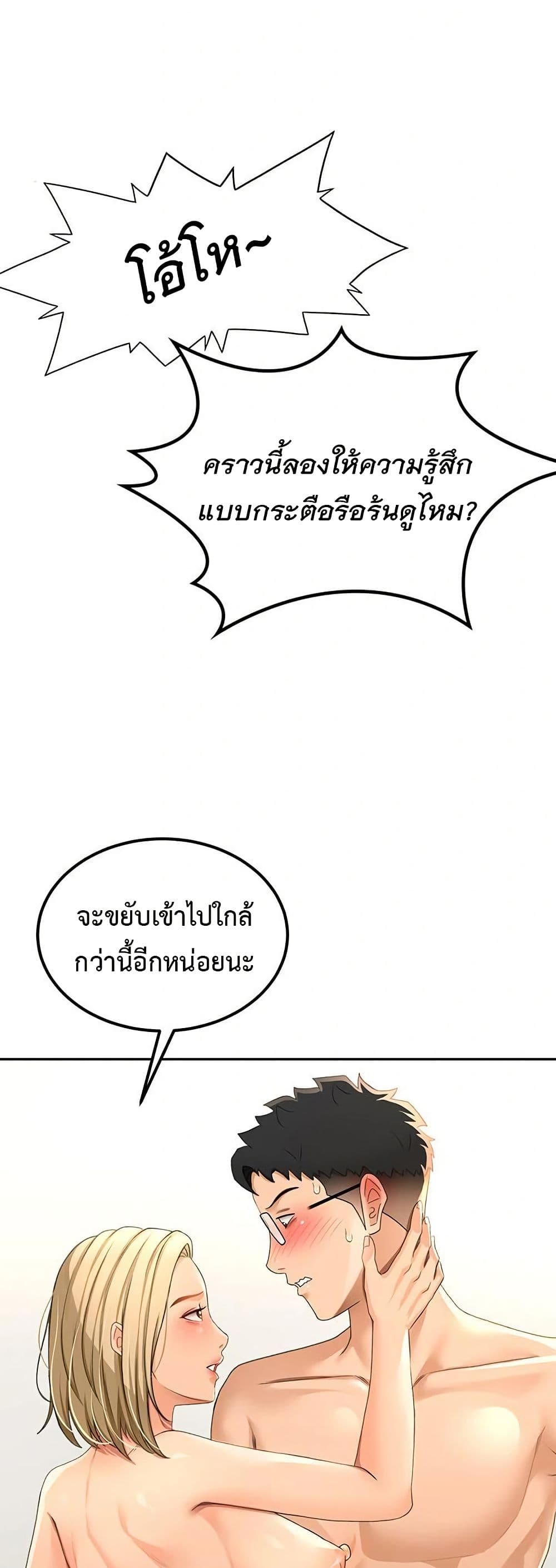 หน้า 48