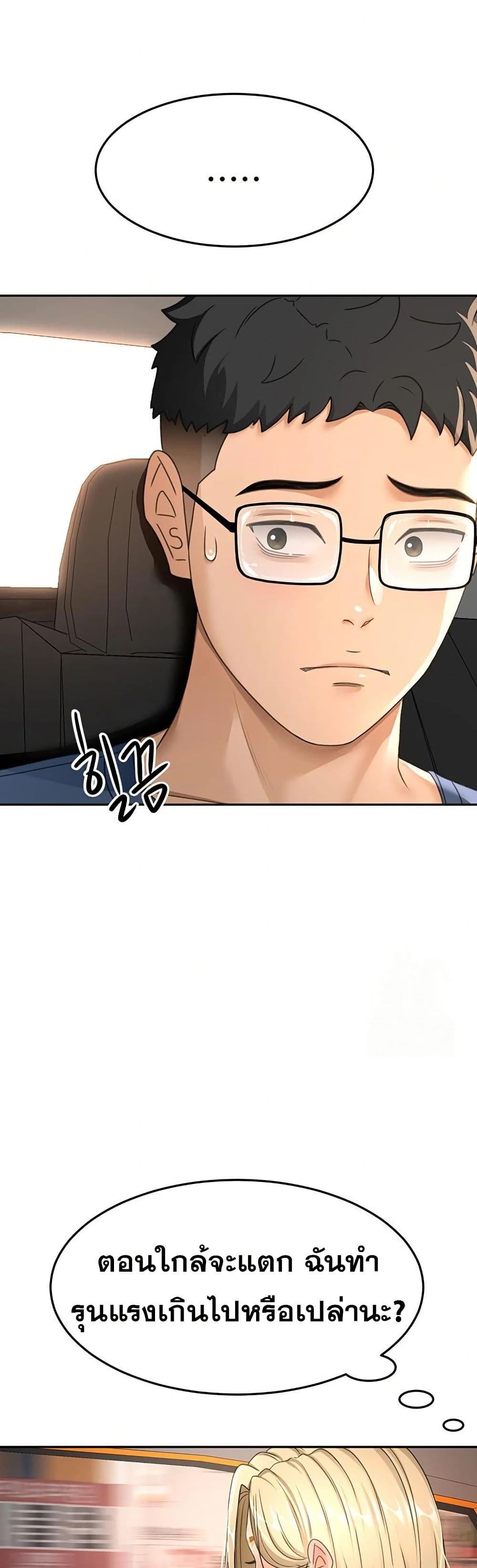 หน้า 29