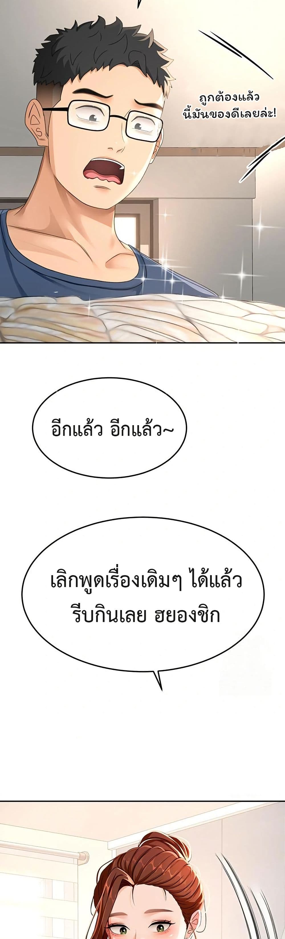 หน้า 55