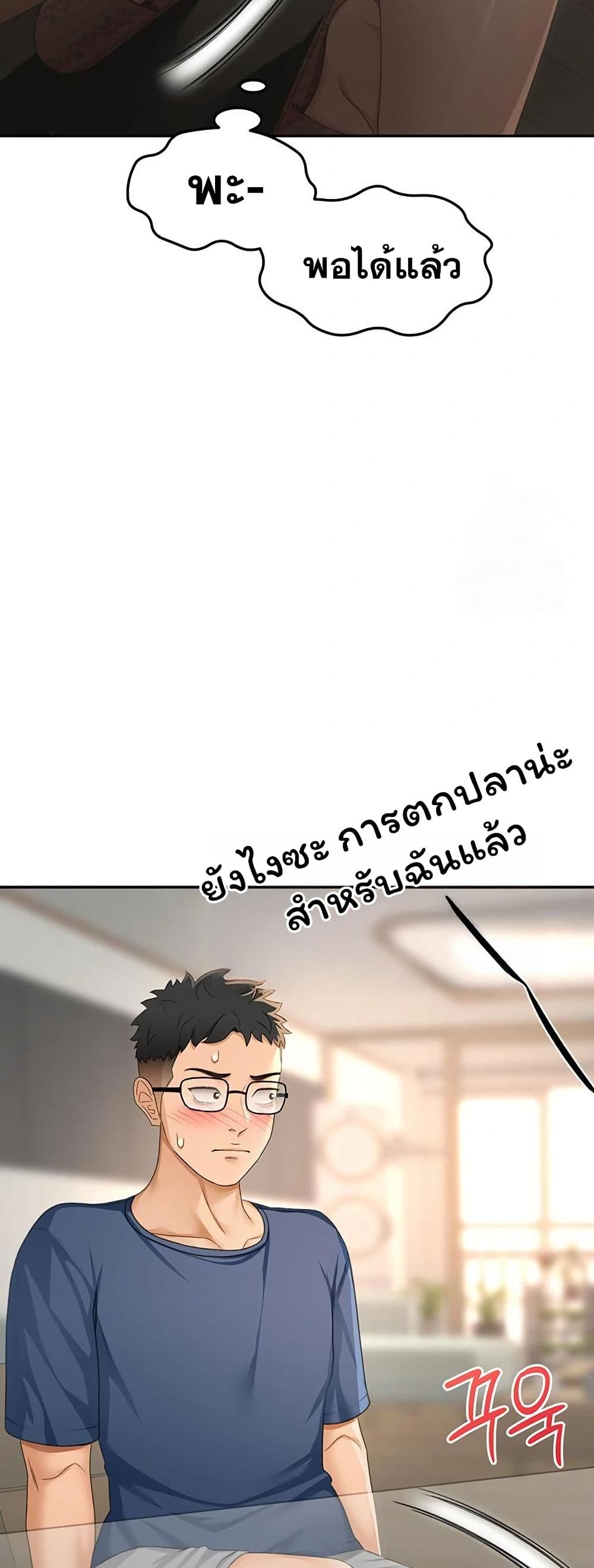 หน้า 48