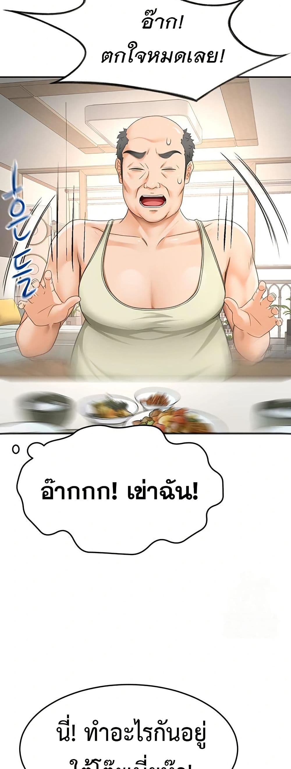 หน้า 54