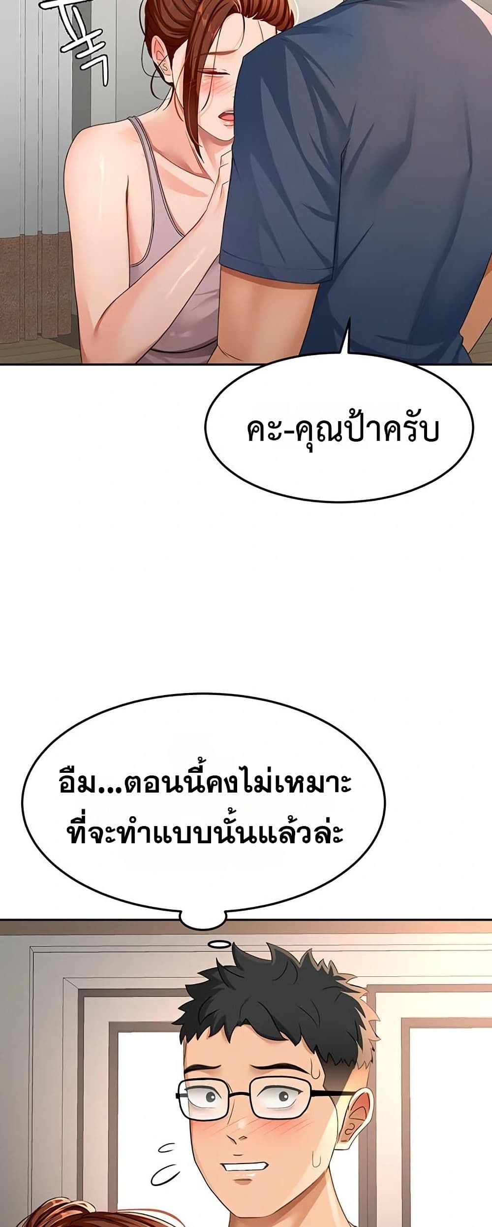 หน้า 18