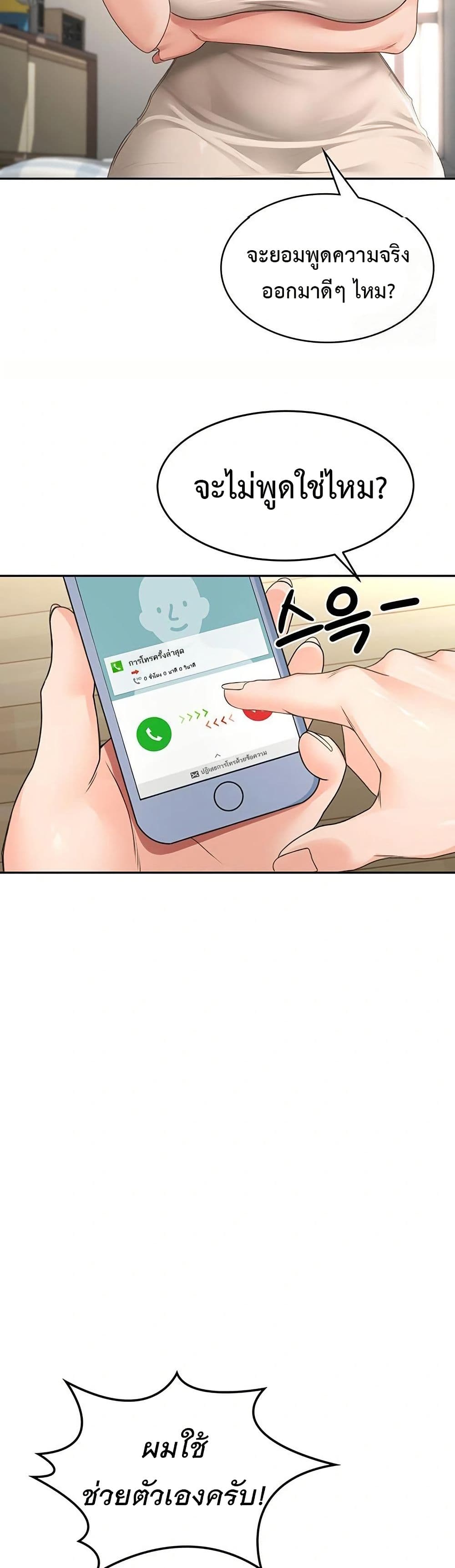 หน้า 29