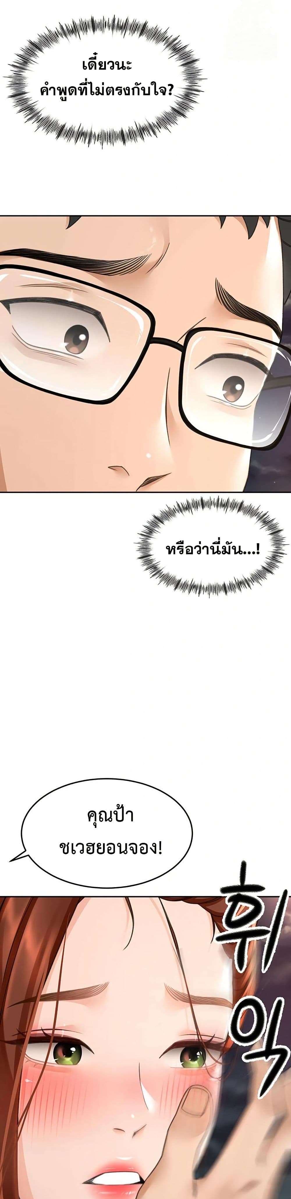 หน้า 53