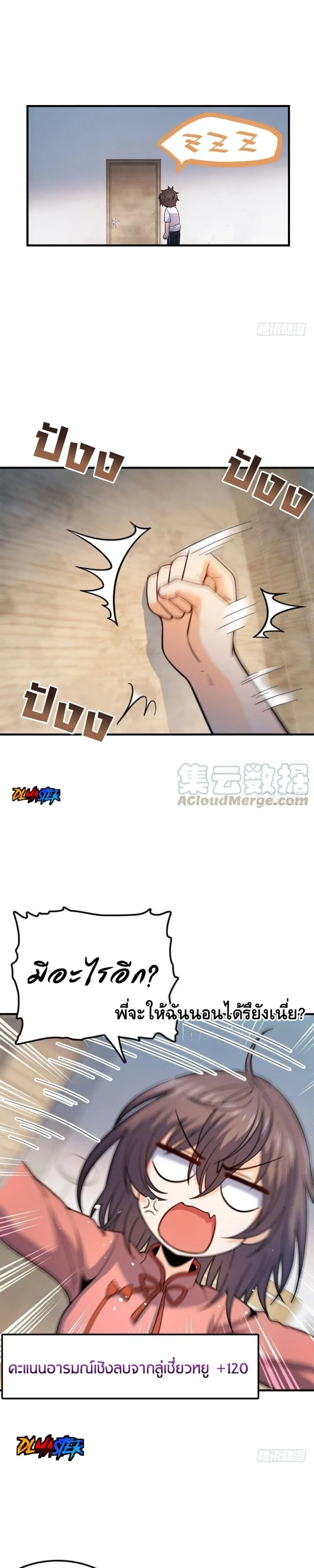 หน้า 7