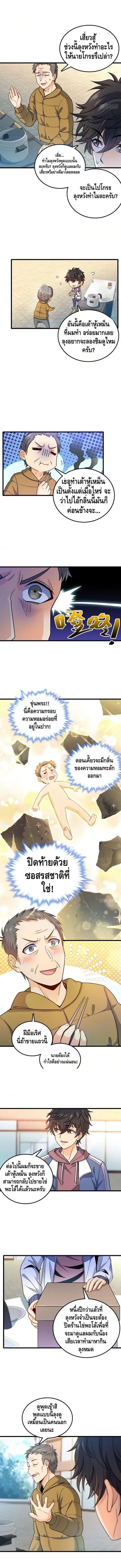 หน้า 3