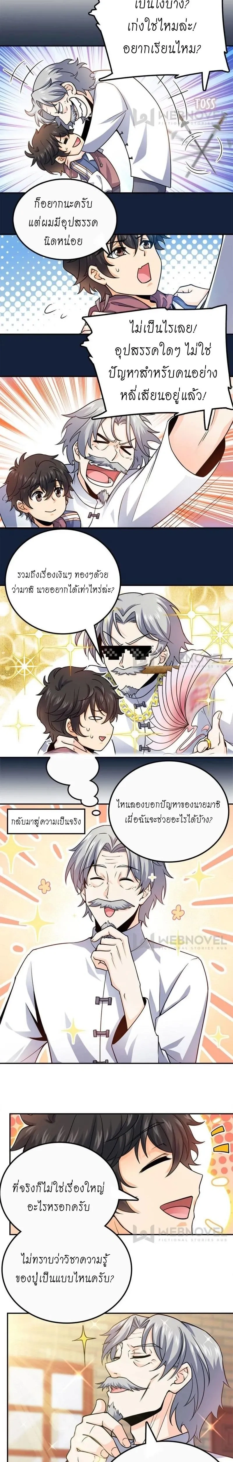 หน้า 2