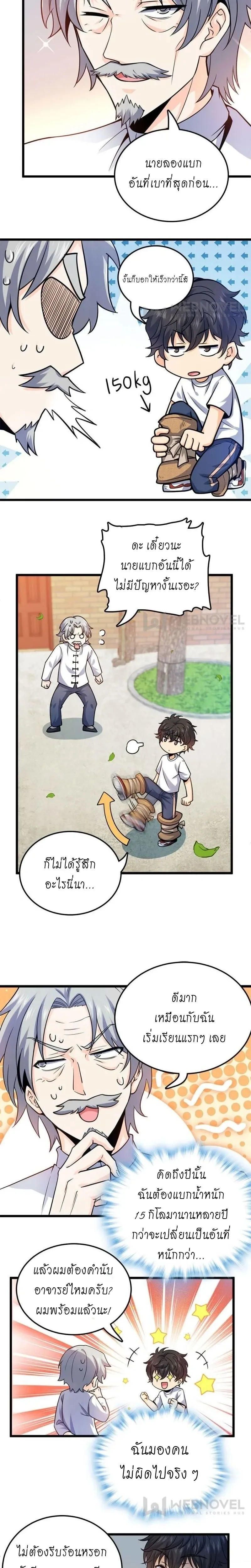 หน้า 8