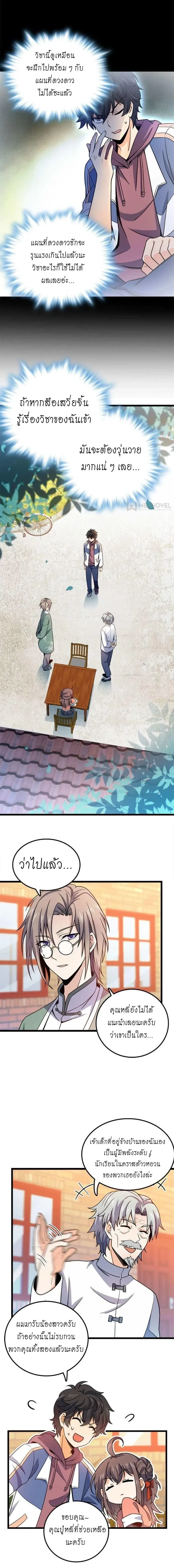 หน้า 3