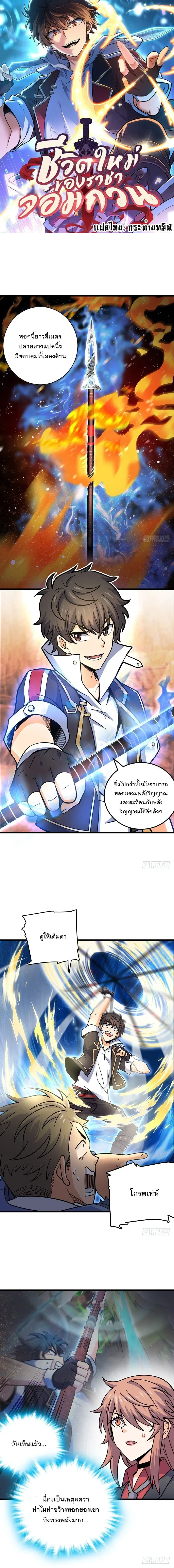 หน้า 1